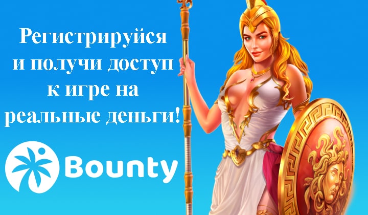 Регистрация в Bounty casino